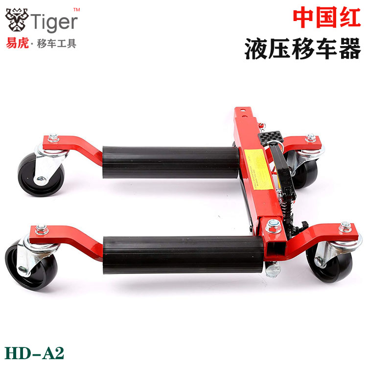 HD-A2液压移车器图片5.jpg