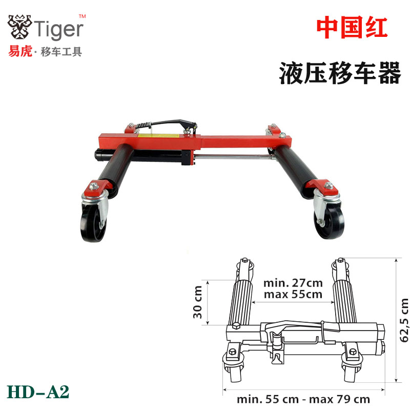 HD-A2液压移车器图片7.jpg